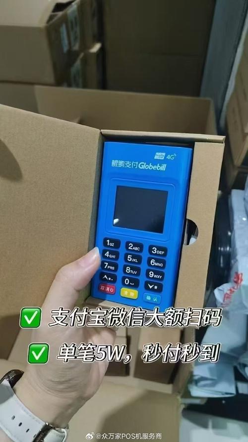 网上买pos机安全吗