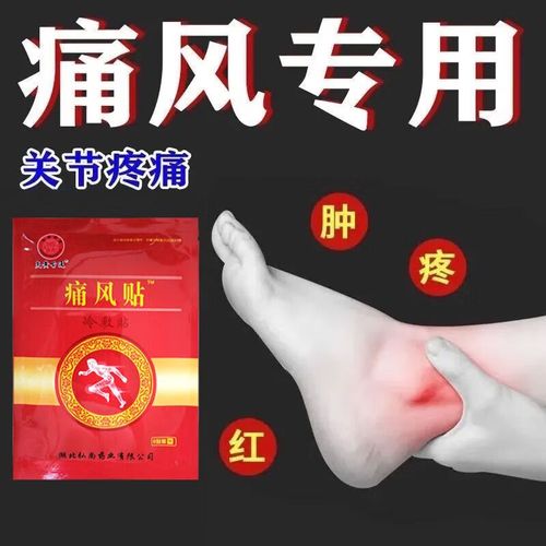 痛风脚关节为什么黑色