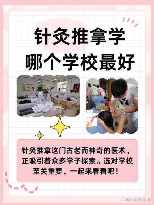 济南医院招聘针灸推拿