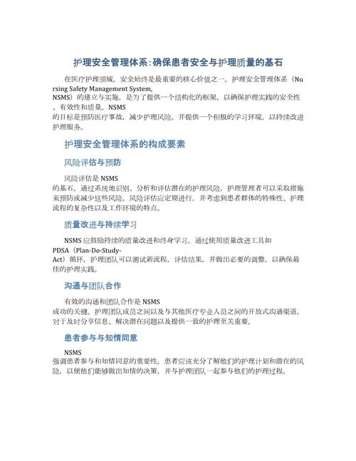 护理安全事件报告制度