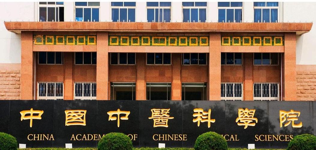 针灸 北京 医院地址