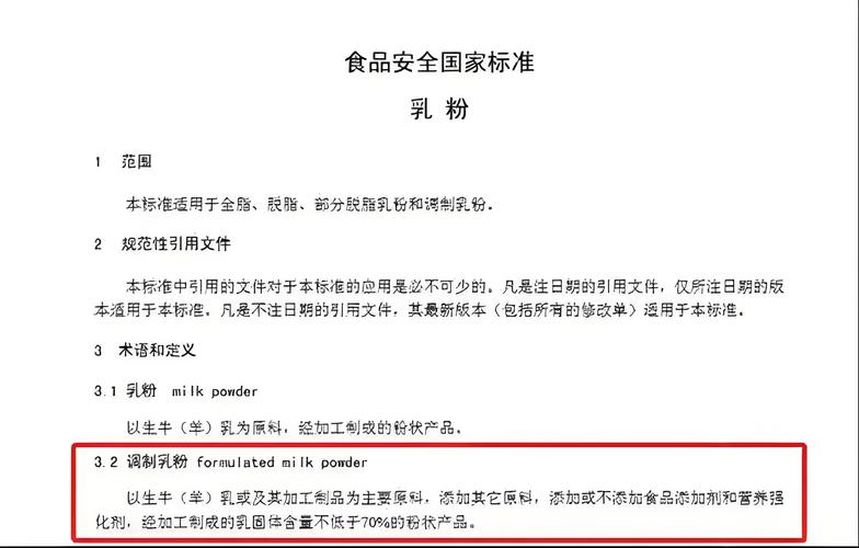 关于加强乳粉质量安全