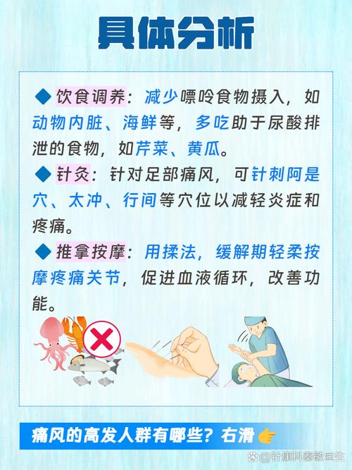 痛风病人如何增加营养