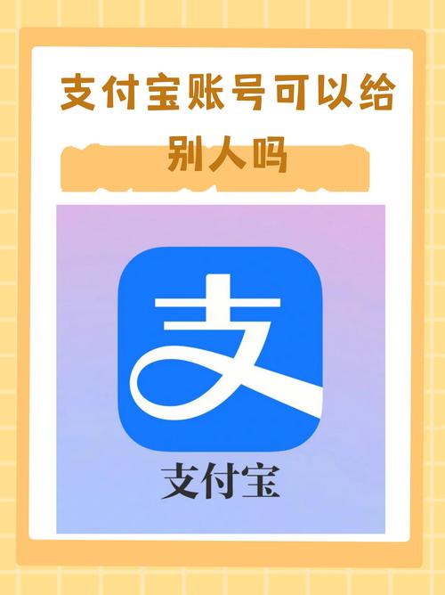 支付宝的支付盾安全吗