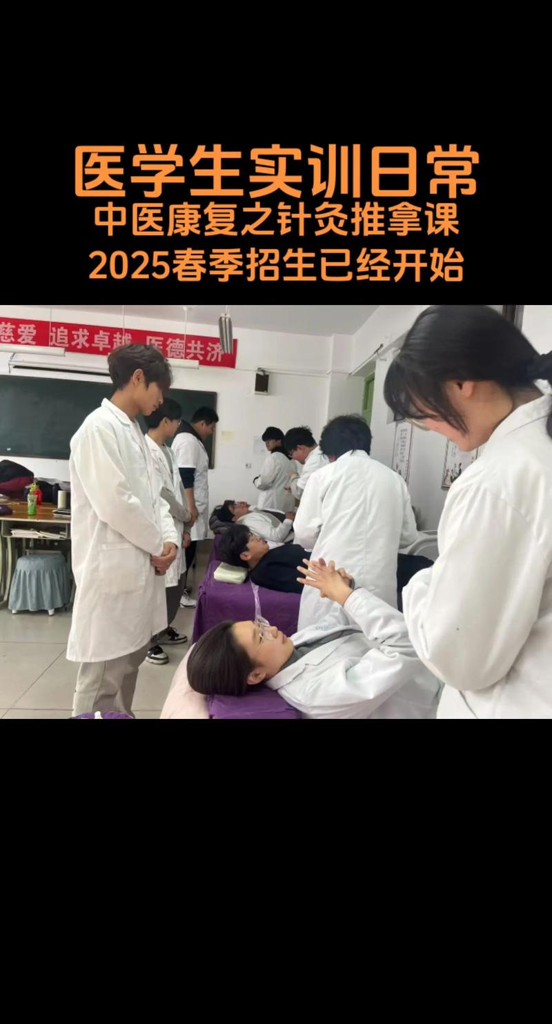 潍坊国际中医针灸推拿