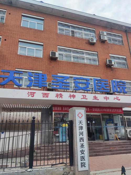 天津治痛风医院哪家好