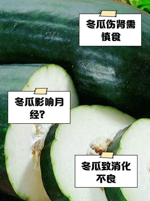 有痛风的人能吃冬瓜吗