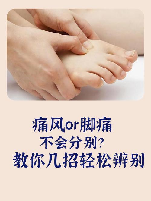 脚部痛风怎么减轻疼痛