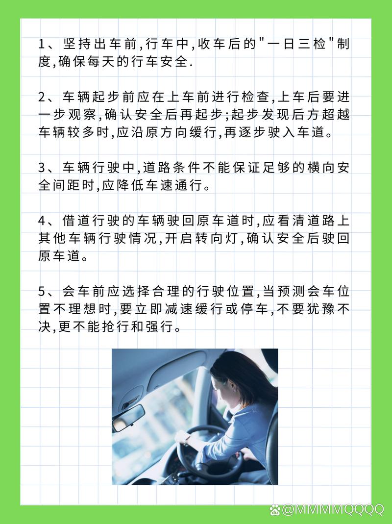 车辆进出安全检查制度