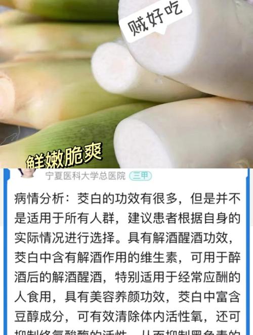 痛风患者可以吃茭白吗