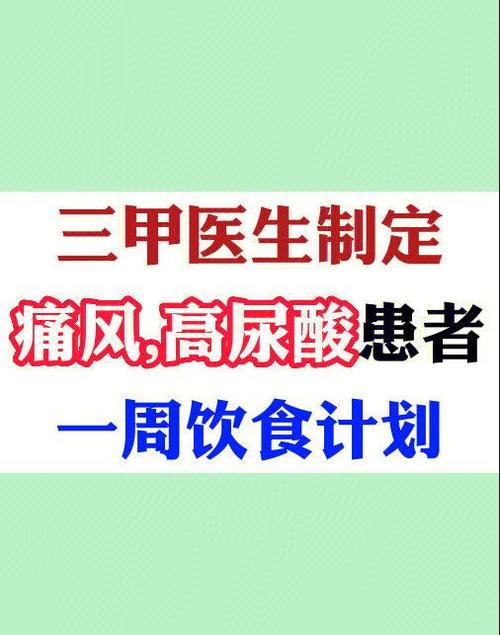 痛风可以吃脱脂牛奶吗