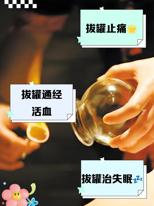 排卵期可以针灸拔罐吗