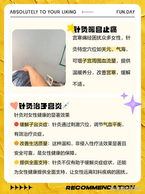 生理期期间可以针灸吗