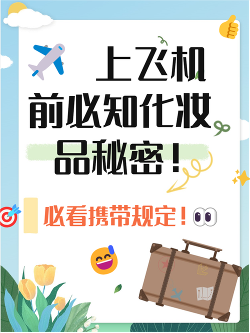 飞机上可以带针灸针吗