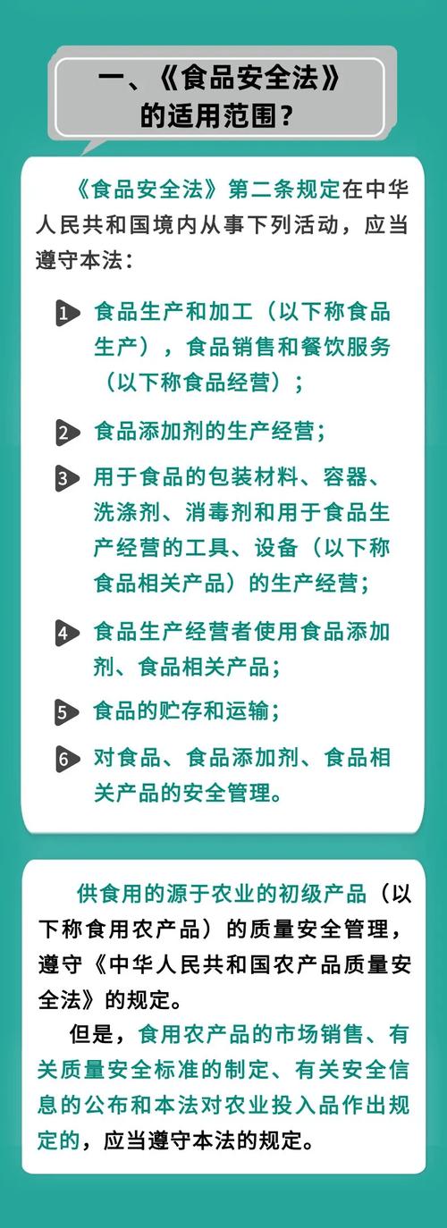 食品安全两高司法解释
