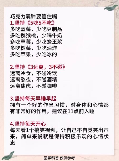 巧克力囊肿针灸有用吗