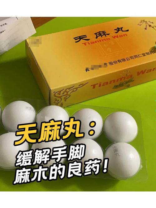 痛风 麝香杜仲天麻丸