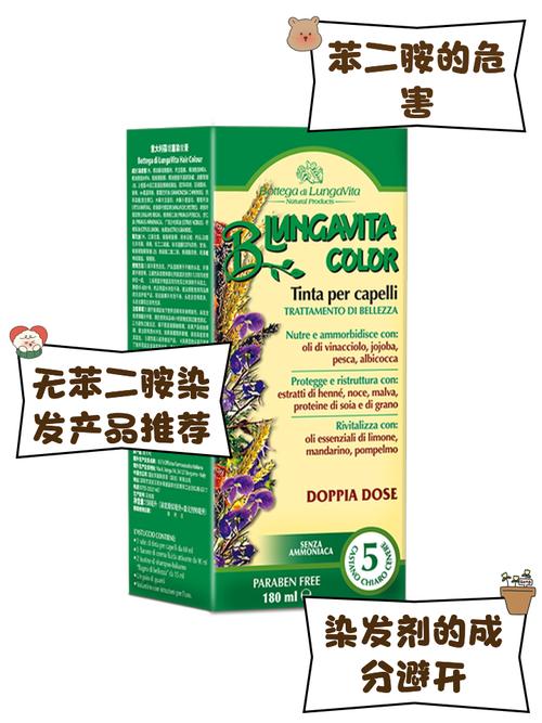 什么牌子的染发剂安全
