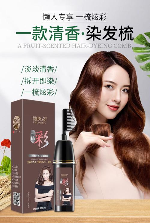 什么牌子的染发剂安全