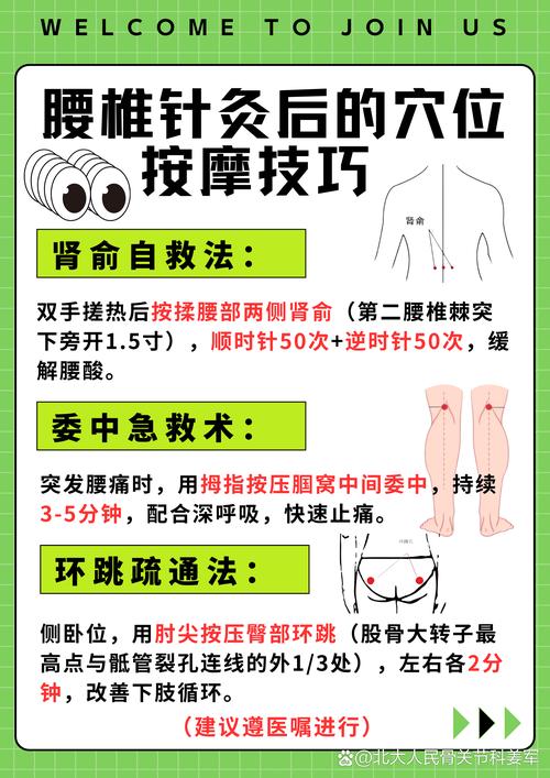 腰椎针灸后可以运动吗