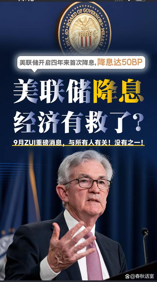 新华社报道:美联储官员对货币政策预期分歧明显