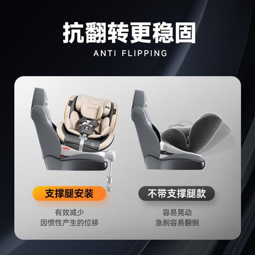 安全座椅 4 12岁