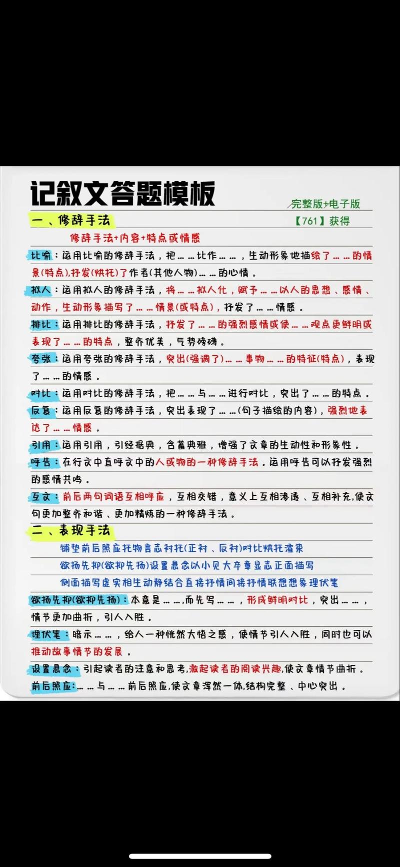 情感类面试题答题技巧