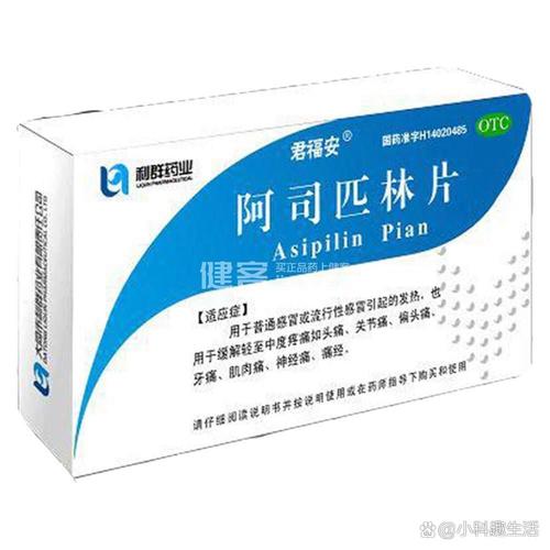 阿司匹林能治疗痛风吗