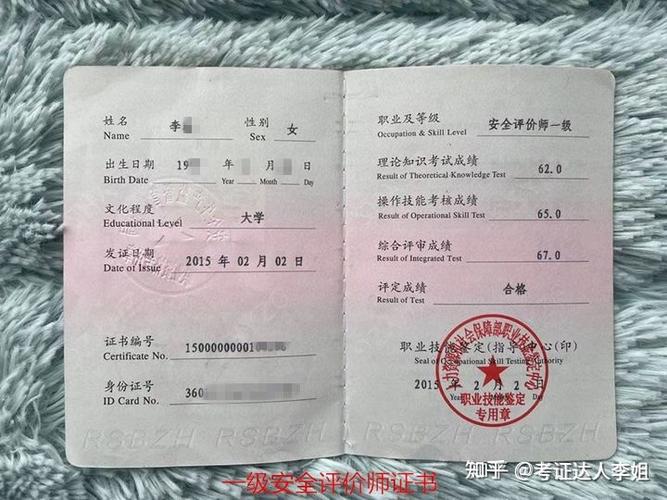 2026年安全评价师