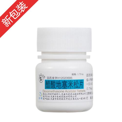 醋酸地塞米松片对痛风