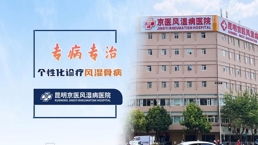 那个医院治疗痛风专业