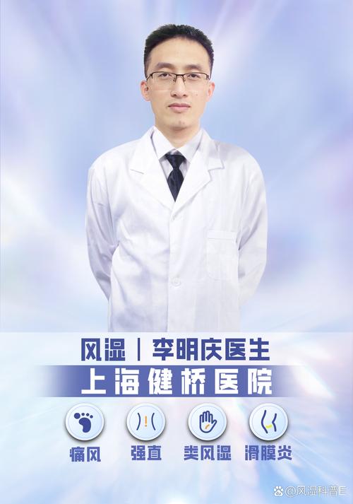 上海什么医院治疗痛风