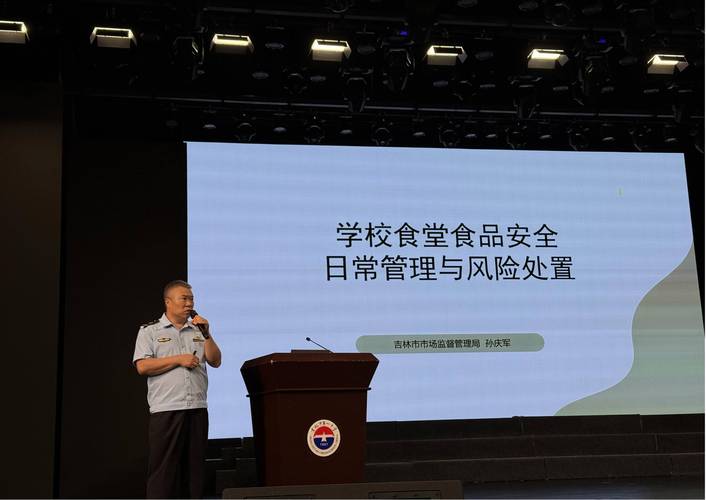 2026食品安全培训