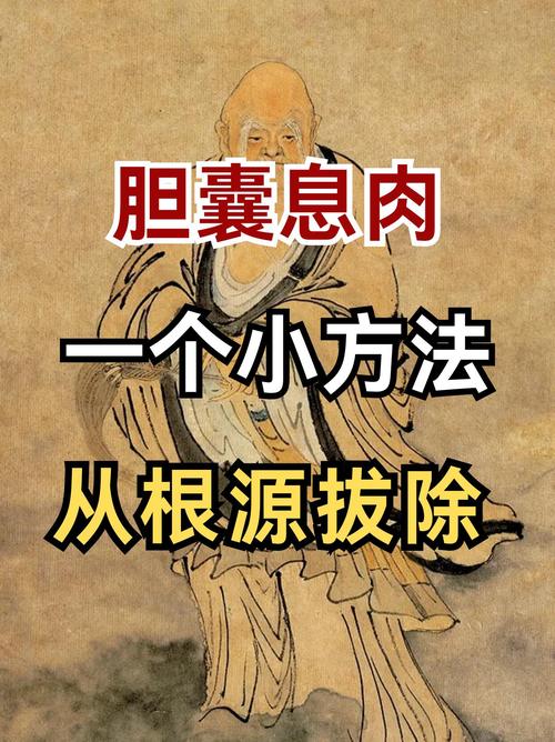 针灸可以治疗胆囊息肉