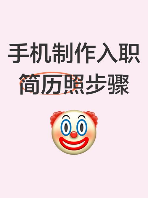 在简历上怎么添加照片