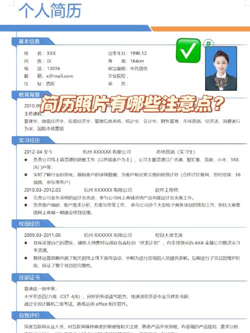 在简历上怎么添加照片