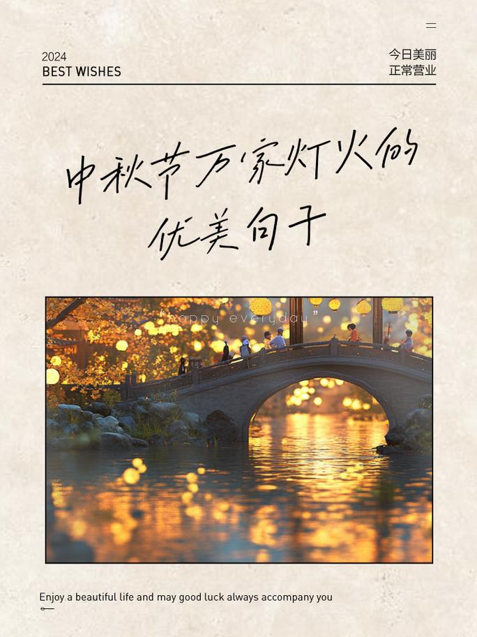 新华社报道:守好“华夏东极”的万家灯火