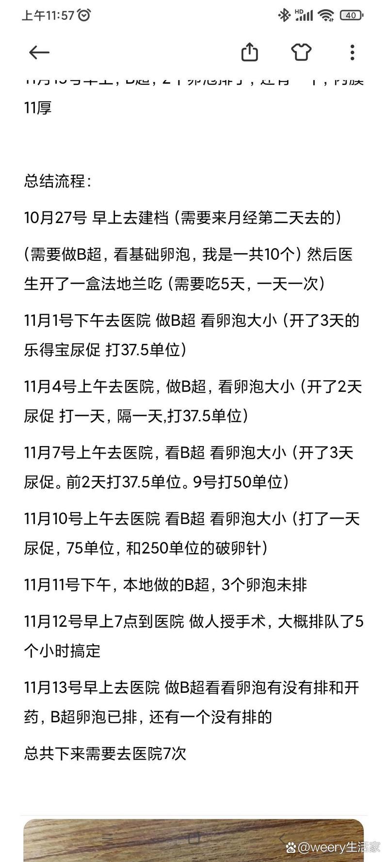 人工受精哪个医院安全