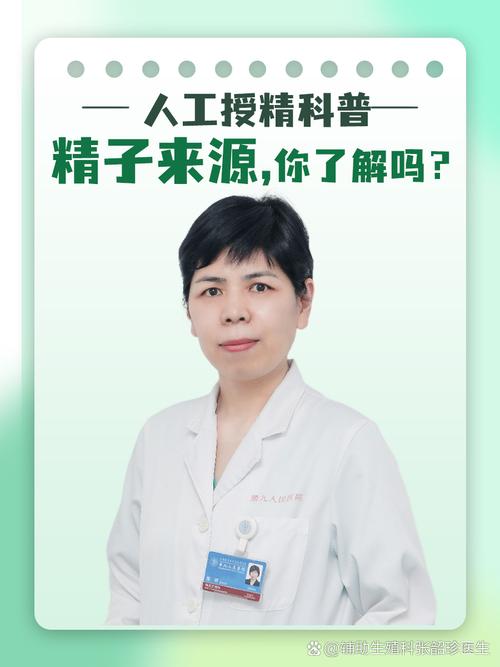 人工受精哪个医院安全