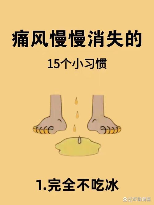 痛风怎样通过运动改善
