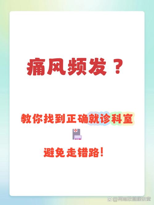 检查是否痛风什么科室