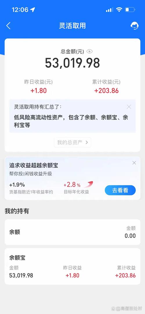 支付宝与余额宝安全吗