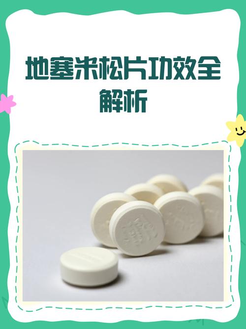 痛风吃醋酸地塞米松片