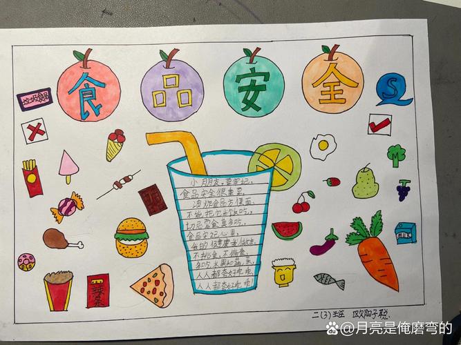 食品安全的儿童手抄报