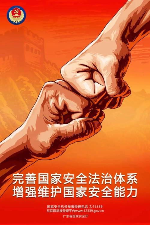 国家安全机关因反间谍