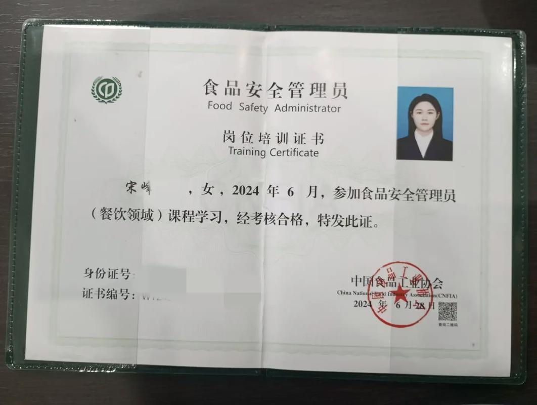 食品安全管理员考核网