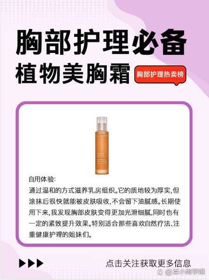 哪些丰胸霜安全有效果