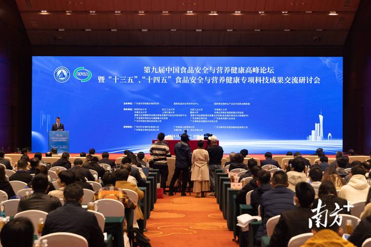 北京食品安全高峰论坛