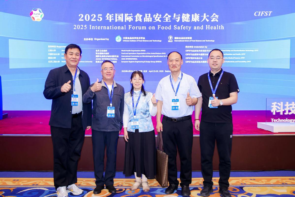 北京食品安全高峰论坛