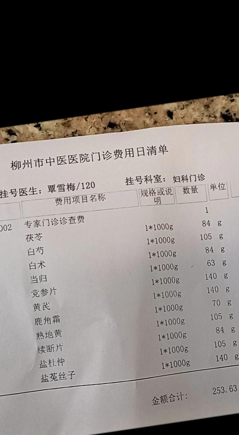 上海岳阳医院针灸收费